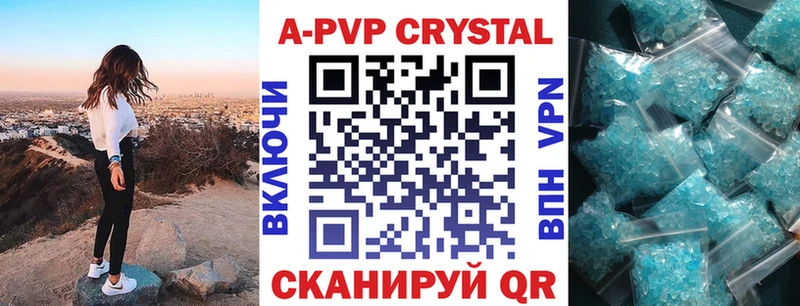 Альфа ПВП кристаллы  магазин    Железногорск-Илимский 