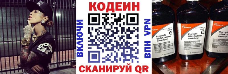 Codein напиток Lean (лин)  omg tor  Железногорск-Илимский 