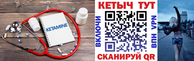Кетамин ketamine  купить закладку  блэк спрут как зайти  Железногорск-Илимский 